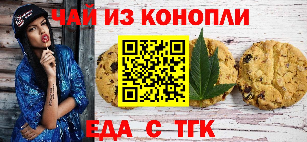 Куйбышев  Cannafood конопля  Вход с VPN 