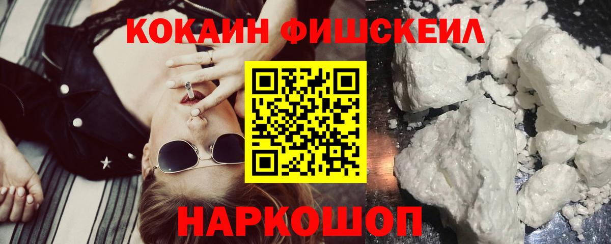 Кокаин Перу  Вход с VPN  Cocaine Колумбийский  Куйбышев 