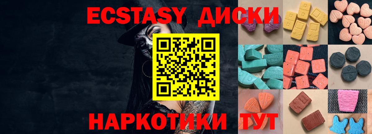 ЭКСТАЗИ 280мг Куйбышев