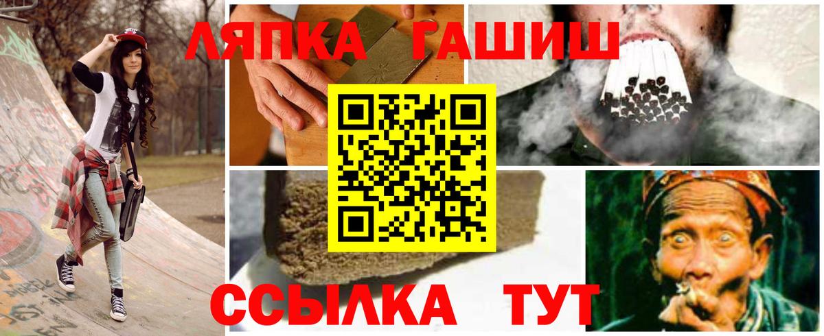 Куйбышев  ГАШ гашик  Вход с VPN 
