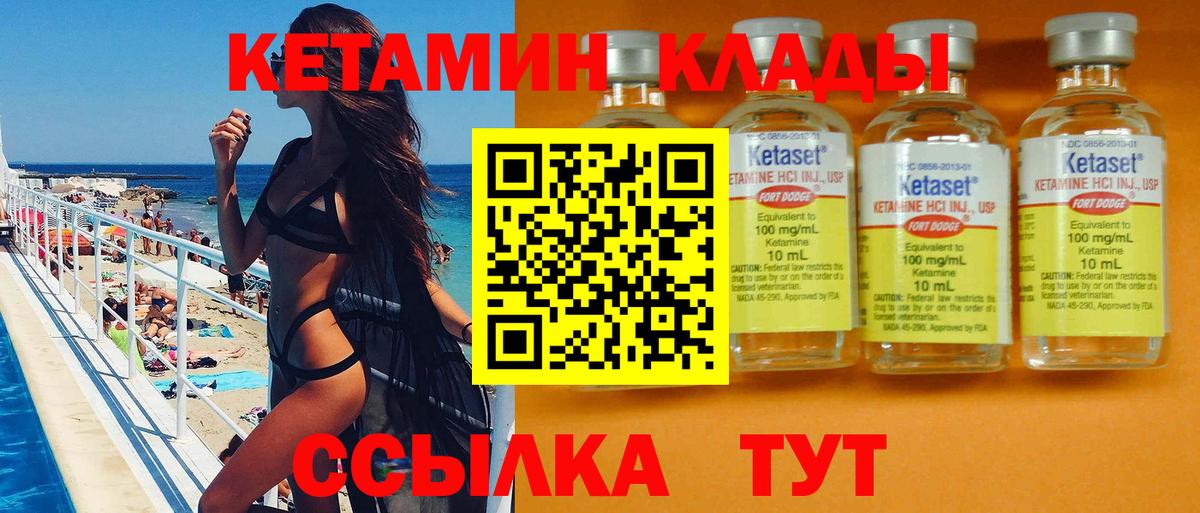 Куйбышев  КЕТАМИН VHQ  Вход с VPN 
