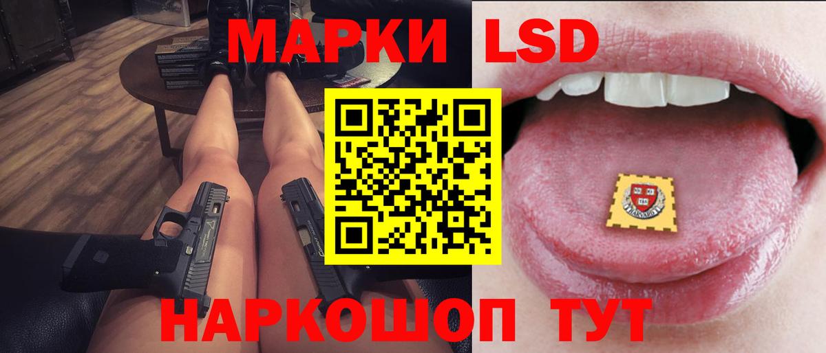 Лсд 25 экстази ecstasy Куйбышев