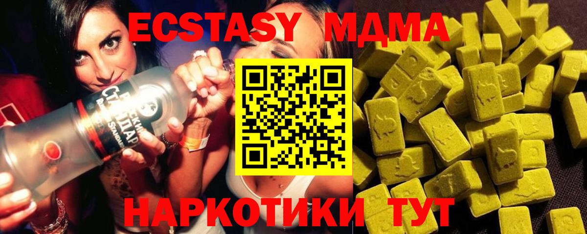 Куйбышев  МДМА молли  МДМА  Вход с VPN  MDMA молли 