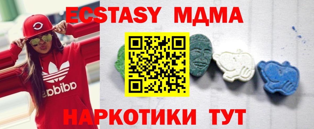 МДМА VHQ Куйбышев