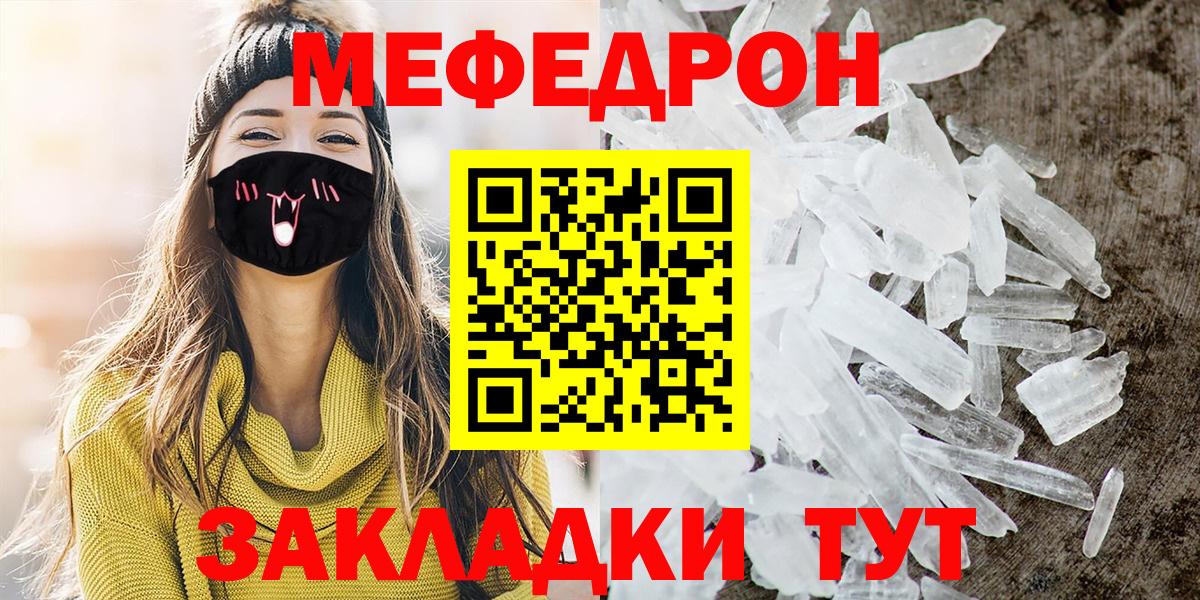 Мефедрон мяу мяу  наркота  МЕФ  Куйбышев  МЯУ-МЯУ кристаллы  Вход с VPN 