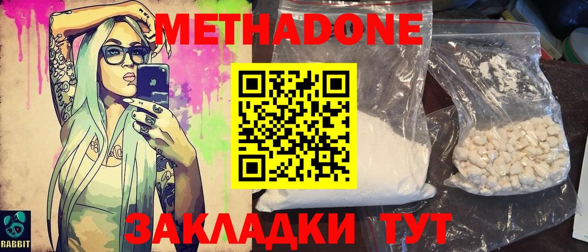Метадон VHQ  Вход с VPN  Куйбышев  Метадон VHQ 