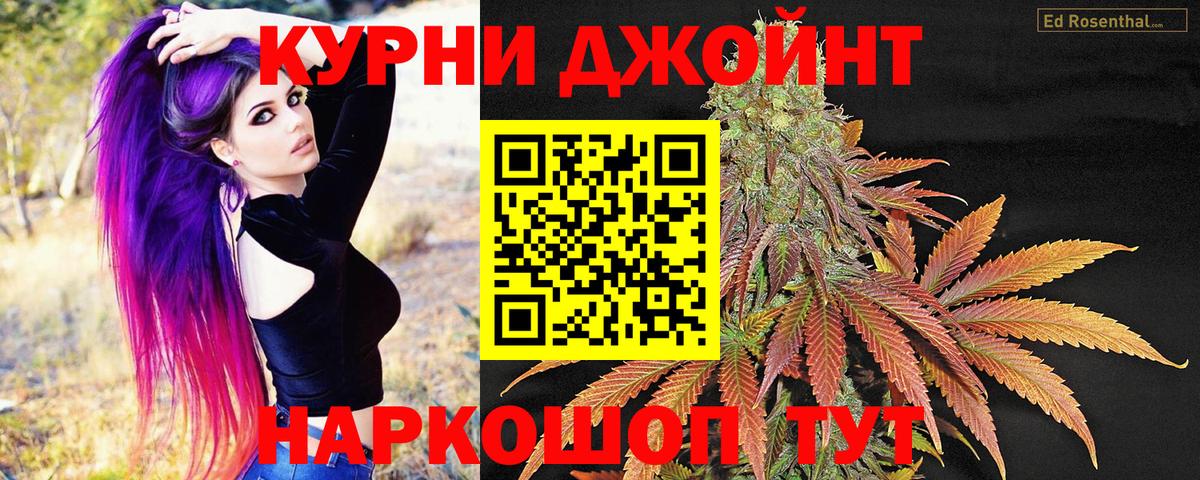 МАРИХУАНА White Widow  Вход с VPN  Бошки Шишки AK-47  Куйбышев  Каннабис гибрид 